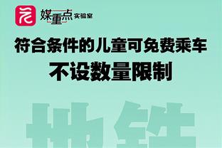 祖上很阔！国足亚洲杯成绩：2亚2季2殿，近4届2次小组出局